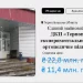 Тернопільське експериментальне протезно–ортопедичне підприємство на приватизаційному аукціоні продають запівдарма
