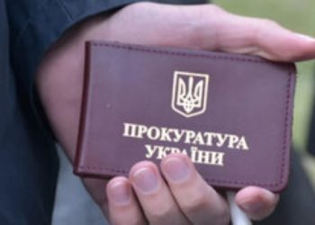 Хто з тернопільських прокурорів отримує найбільші пенсії