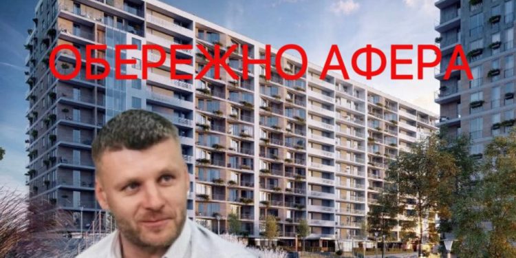 Афера продовжується: ЖК “Щастя” продає нові квартири, не завершивши будівництво попередніх