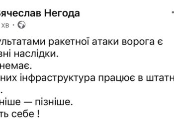 Критична інфраструктура працює, – в ОВА прокоментували приліт біля Тернополя