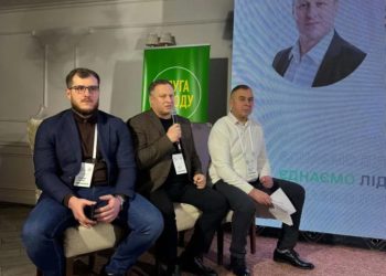 Тернопільські посадовці в робочий час були присутні на “Форумі регіональних лідерів”