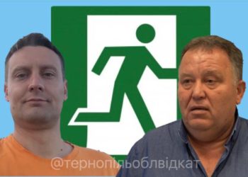 Двоє депутатів Тернопільської райради склали свої повноваження