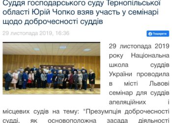 Судівська доброчесність і московська церква в Тернополі