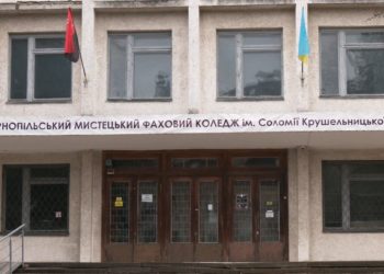 Комісії облради розглянули петицію щодо приміщень коледжу у Тернополі