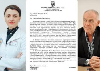 Стало відомо хто виконує обов’язки керівника Тернопільської психоневрологічної лікарні