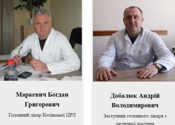 Кумівство та корупція: брат голови Козівської громади очолив місцеву лікарню