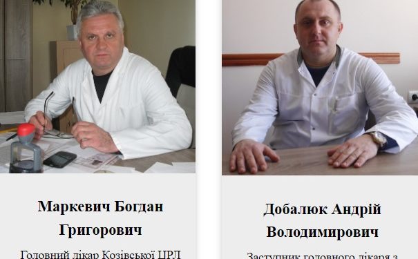 Кумівство та корупція: брат голови Козівської громади очолив місцеву лікарню