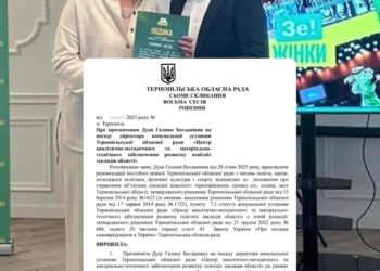 Скандальне призначення в освітянській комісії Тернопільщини: боротьба за бюджетні мільйони