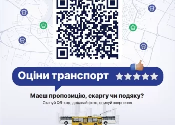 У Тернополі запрацював сервіс оцінки громадського транспорту