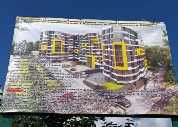 Верховний суд скасував попередні рішення щодо “церковної висотки” на Чайковського в Тернополі