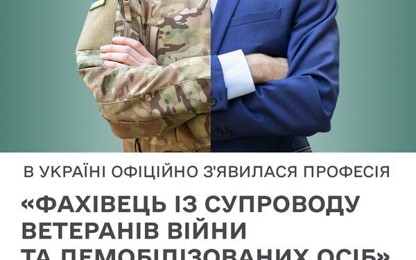 Працівники ветеранської сфери на Тернопільщині без зарплати