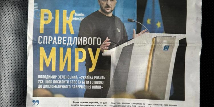 Партія «Слуга народу» на Тернопільщині запустили випуск газети