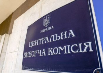 На сайті ЦВК відновили доступ до інформації про вибори, – ЧЕСНО