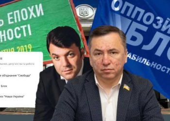 Тернопільський нардеп Володимир Гевко взяв собі у помічники екс-функціонера «Опозиційного блоку»
