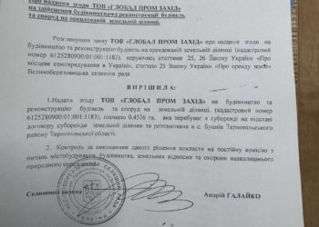 Команда Івана Чайківського дозволила будівництво сміттєспалювального заводу під Тернополем, а тепер відхрещується