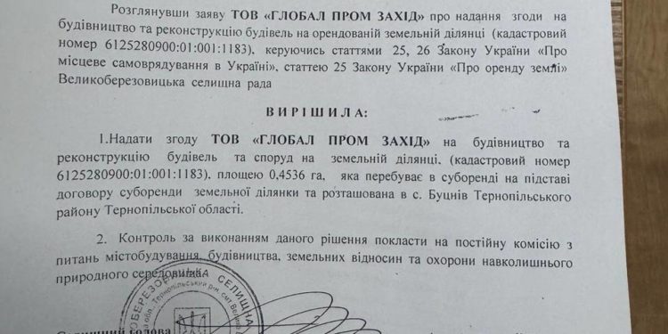 Команда Івана Чайківського дозволила будівництво сміттєспалювального заводу під Тернополем, а тепер відхрещується
