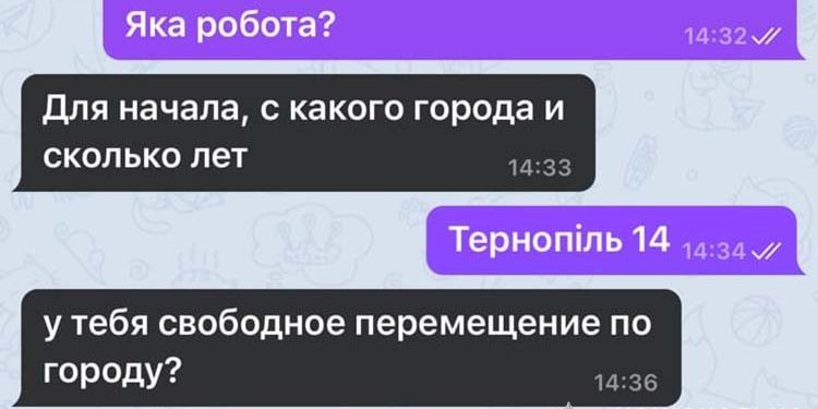 Спецслужби окупантів почали активно “полювати” на школярів Тернопільщини