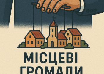 Як зупинити ефект ОККО?