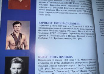 Вбивцю тернопільського чемпіона Юрія Варибруса досі не знайшли (відео)