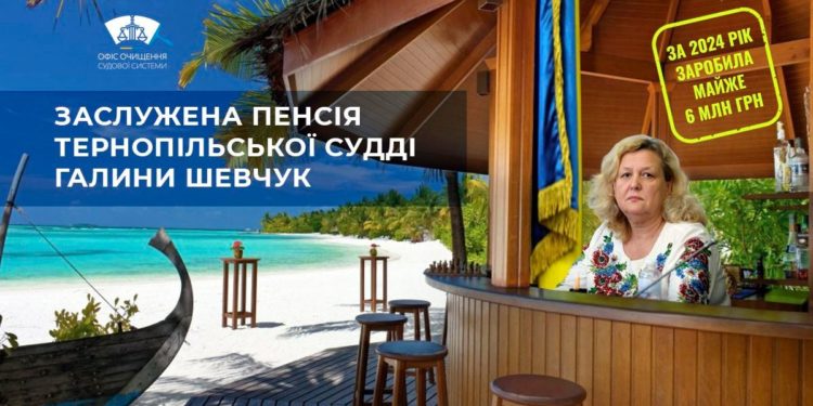 Суддя з Тернополя за рік отримала майже 6 млн грн, але вимагає від суду ще більше пенсійних виплат