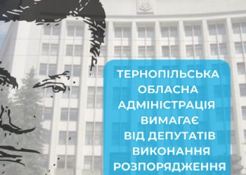 На Тернопільщині хочуть передати держмайно ветслужб ще за розпорядженням Януковича від 2004 року