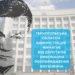 На Тернопільщині хочуть передати держмайно ветслужб ще за розпорядженням Януковича від 2004 року