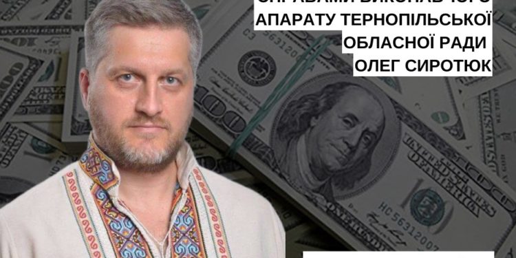 Скільки за минулий рік заробив критик влади Тернопільщини депутат Олег Сиротюк