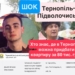 Син голови Підволочиської громади купив квартиру в Тернополі за рекордно низькою ціною