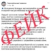 Заступник голови Тернопільської облради спростував фейки та звернувся до правоохоронців