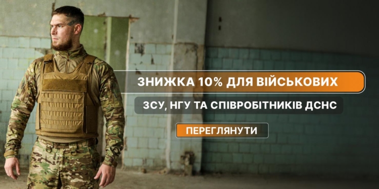 Тактичний одяг