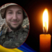 Помер розвідник з Тернополя, за життя якого боролися 9 місяців дружина та маленька донька