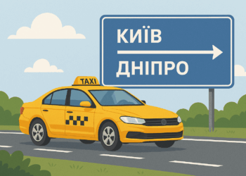 таксі дніпро київ