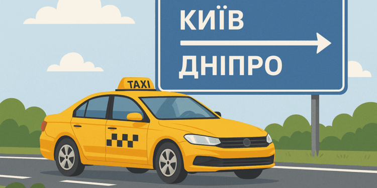 таксі дніпро київ