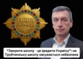 Трубчинська школа на Тернопільщині під загрозою закриття: діти захисників будуть без освіти