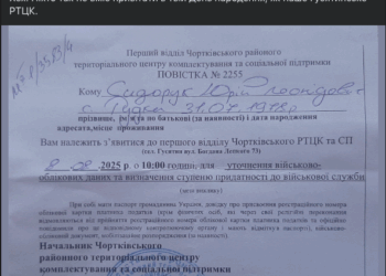 «Привітання» від військкомату: батько загиблого воїна отримав повістку в свій день народження