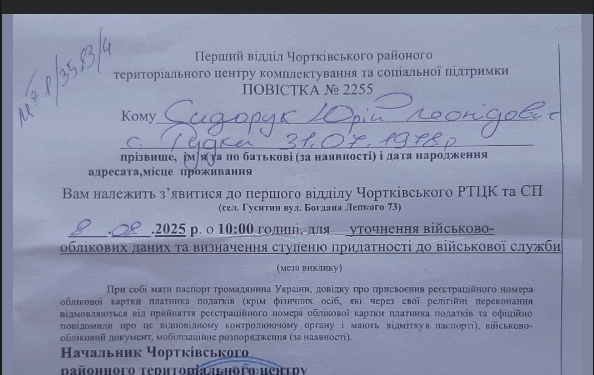 «Привітання» від військкомату: батько загиблого воїна отримав повістку в свій день народження