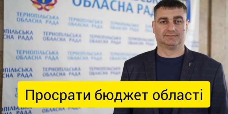 У Тернопільській облраді закупили туалетного паперу на 50 тисяч гривень