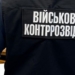 У Тернополі СБУ затримала комунальника, який “знімав” ухилянтів з розшуку за хабарі