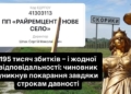 Посадовець на Тернопільщині уник відповідальності завдяки завершенню строків давності
