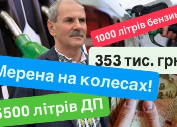 Підгаєцька міськрада витратить 353 000 грн на пальне