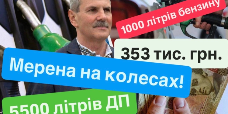 Підгаєцька міськрада витратить 353 000 грн на пальне