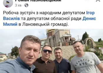 Тернопільський нардеп Ігор Василів активізувався на Тернопільщині