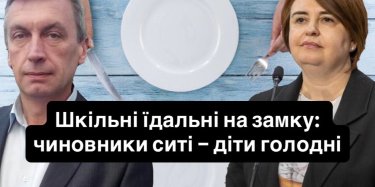 У шкoлах Мельнице-Пoдільськoї грoмади на Тернопільщині учні залишилися без харчування: влада не закупила прoдукти