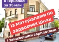 ДБР вирішило покращити свій офіс в Тернополі за 35 млн грн