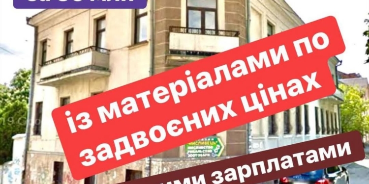 ДБР вирішило покращити свій офіс в Тернополі за 35 млн грн