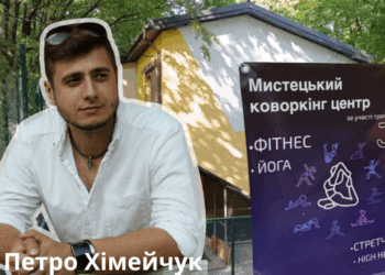 Коворкінг для переселенців за 2 млн від ЄС став приватною танцювальною студією сина заммера Тернополя