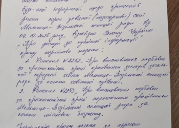 Скандал у Мельнице-Подільській громаді: депутат вимагає від голови оприлюднити рішення сесій, котрі ховають 20 днів