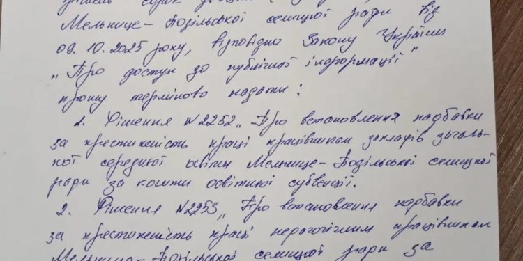 Скандал у Мельнице-Подільській громаді: депутат вимагає від голови оприлюднити рішення сесій, котрі ховають 20 днів
