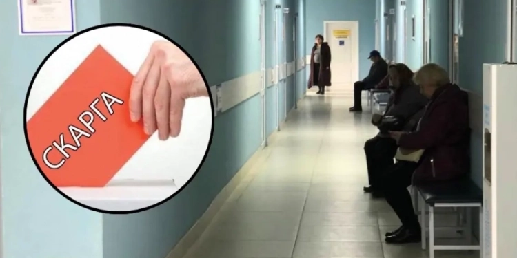 Від вимагання грошей до відмови в лікуванні: на які медзаклади Тернопільщини скаржилися пацієнти