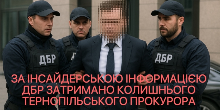 За хабарі затримано колишнього працівника Тернопільської прокуратури